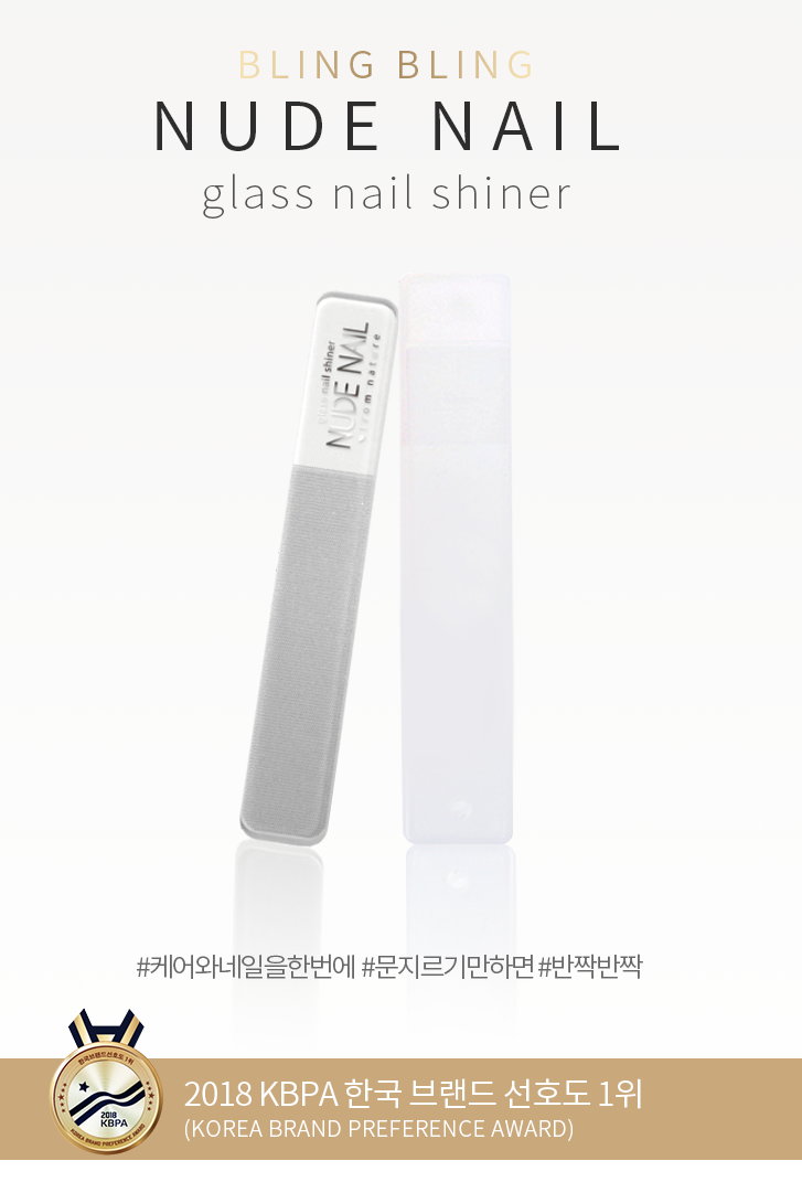 Nude Nail Shiner & Foot File set