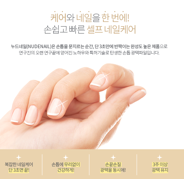 Nude Nail Shiner & Foot File set