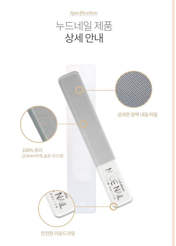 Nude Nail Shiner & Foot File set