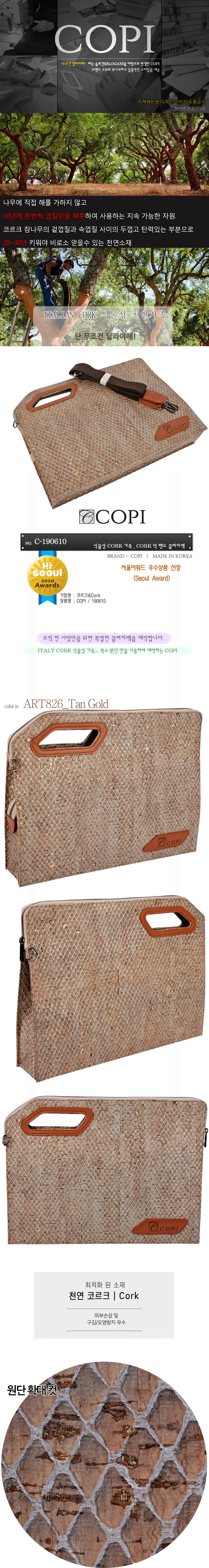 Copi - Premium Italian Cork – Clutch Briefcase