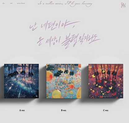 QWER IN A MILLION NOISES, I'LL BE YOUR HARMONY 3rd Mini Album/CD+Photo Book+Card