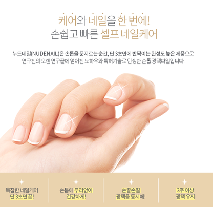 Nude Nail Shiner