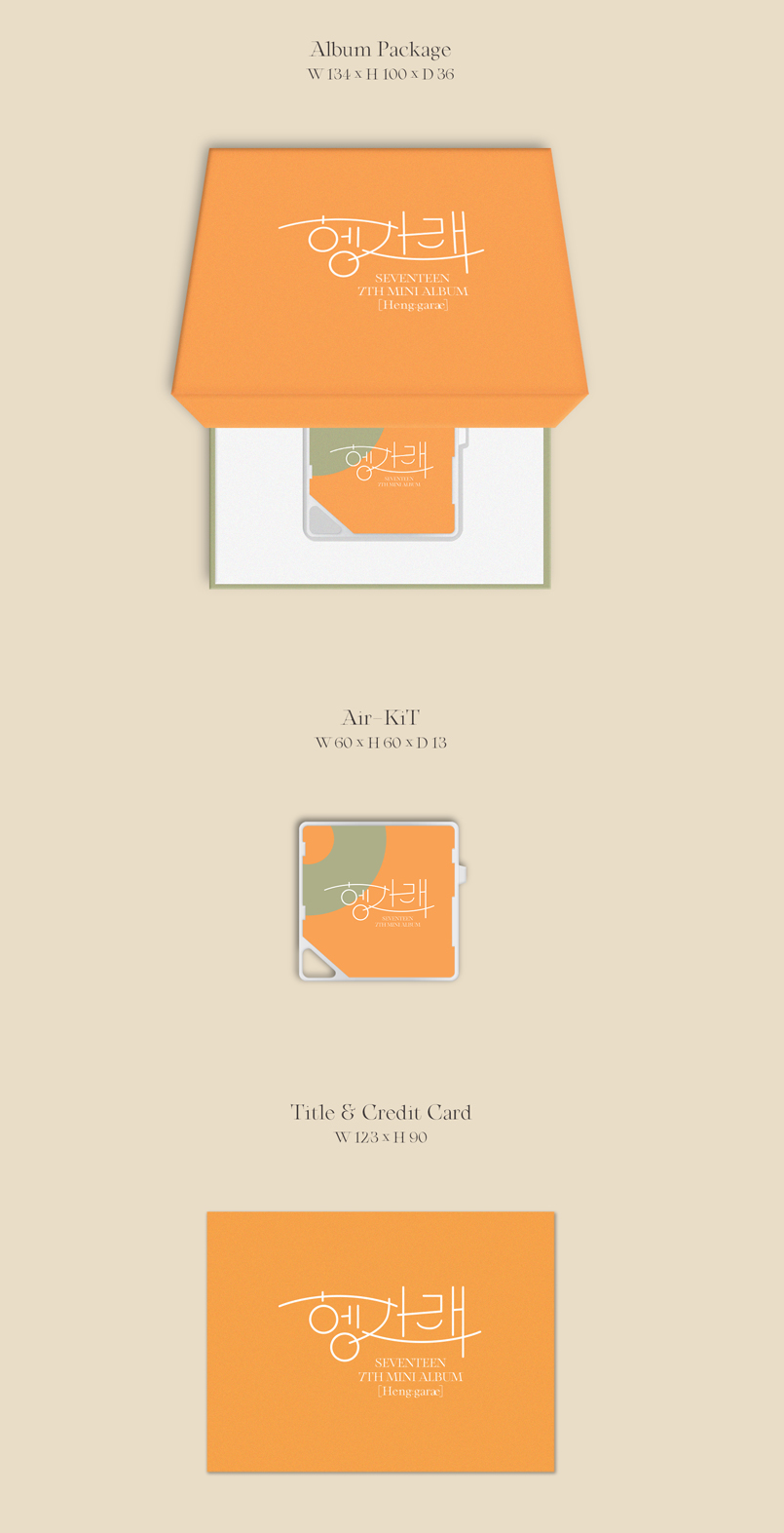 Seventeen 7th Mini Album 헹가래