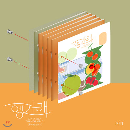 Seventeen 7th Mini Album 헹가래